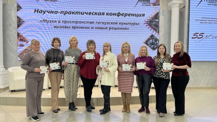 The faculty of the Department of Culture and Art at the State University of Comrat took part in the proceedings of the Scientific-Practical Conference &quot;Museums in the Context of Gagauz Culture: Challenges of Time and Innovative Solutions&quot;