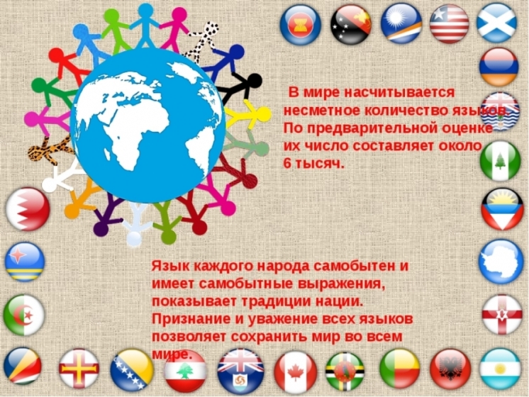 Конкурс, посвященный Международному дню родного языка