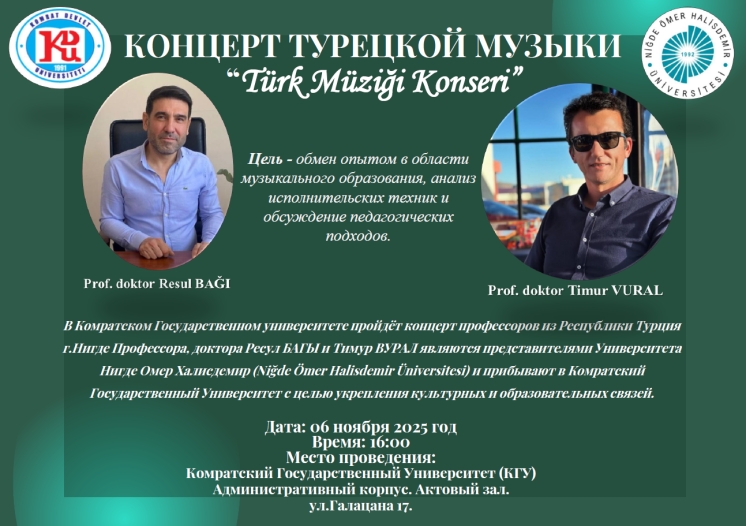 КОНЦЕРТ ТУРЕЦКОЙ МУЗЫКИ “Türk Müziği Konseri”