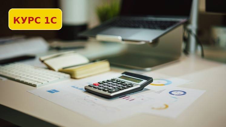 &Ccedil;abuklaştırılmış onlayn kurs &bdquo;1C data girme operatoru&rdquo;
