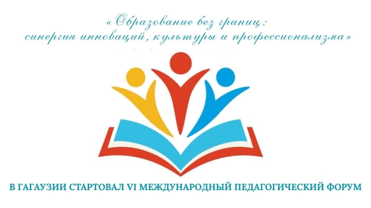 Participarea profesorilor USC la Forumul Pedagogic Internațional VI &bdquo;Educație fără frontiere: sinergia inovației, culturii și profesionalismului&rdquo;