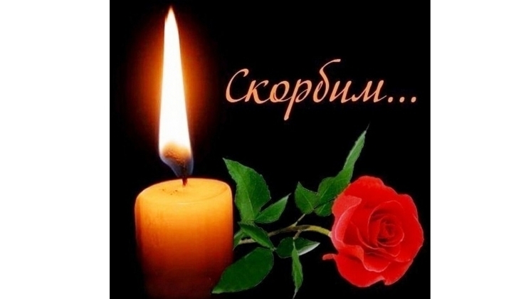 Соболезнование