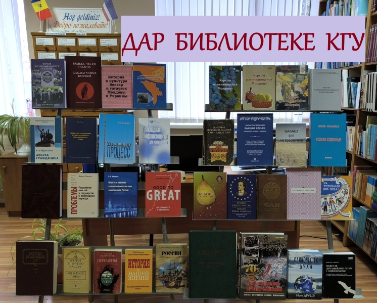 Komrat Devlet &Uuml;niversitesi Bilim K&uuml;t&uuml;phanesine Bağış