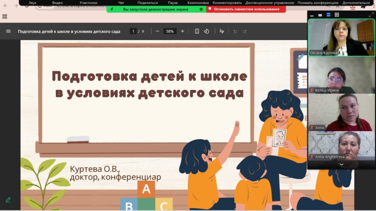 La 9 martie 2026, la Universitatea de Stat din Comrat au &icirc;nceput cursurile de formare continuă &icirc;n domeniile Pedagogie preșcolară și Administrație publică