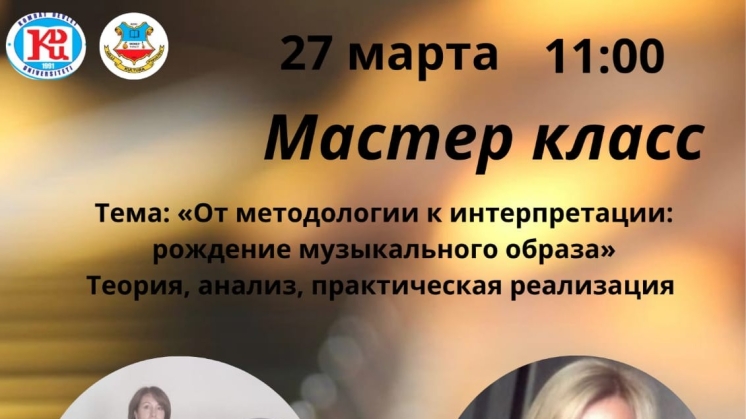 Мастер класс от заслуженных педагогов Гагаузии