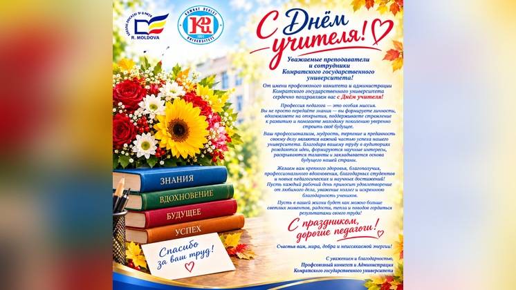 Felicitări cu ocazia Zilei Profesorului &mdash; 2026!
