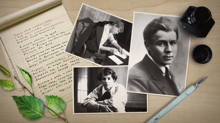 Поэтический калейдоскоп «Откроем для себя есенинские строки», посвященный 125-летию со дня рождения С.А.Есенина