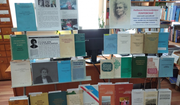Выставка к юбилею Л.А.Покровской