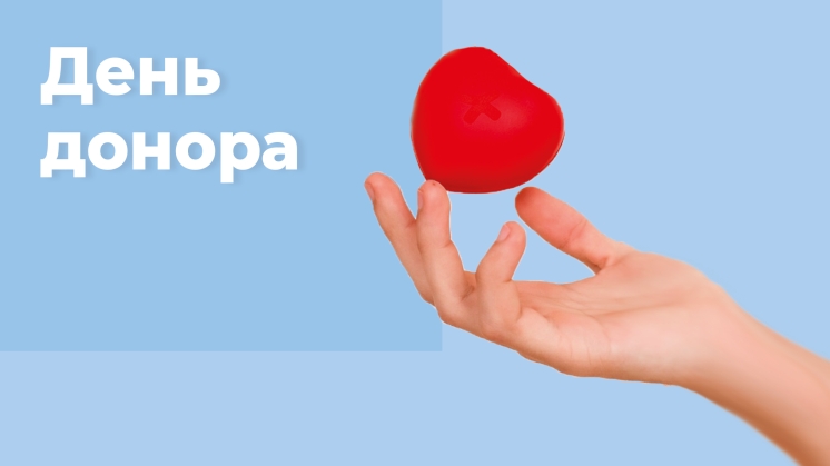 День ДОНОРА в Комратском государственном университете