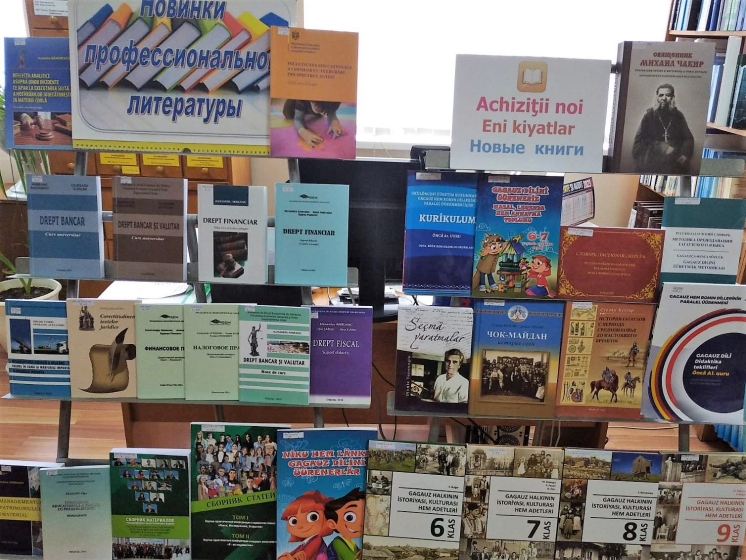 НОВЫЕ ПОСТУПЛЕНИЯ В БИБЛИОТЕКУ КГУ