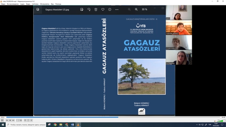 Международный научный вебинар-семинар &laquo;ГАГАУЗОВЕДЕНИЕ В МОЛДОВЕ И ЗА РУБЕЖОМ. УНИВЕРСИТЕТСКИЙ ОПЫТ&raquo;