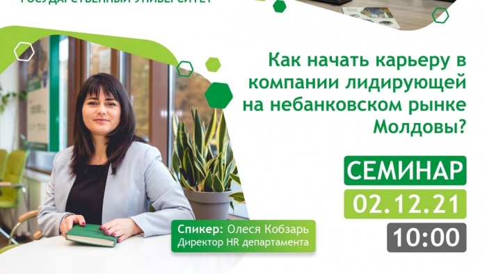 Семинар &quot;Как начать карьеру в компании лидирующей на небанковском рынке Молдовы?&quot;