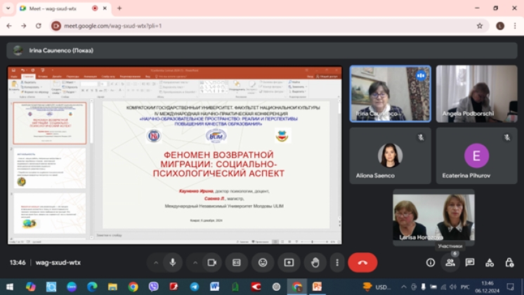 Итоги работы секции «Психологические науки»