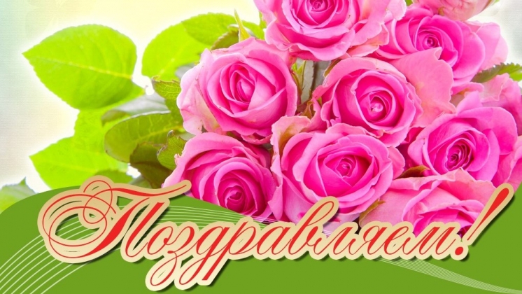 Поздравляем Яниогло Н.П. с присвоением звания conferențiar universitar &icirc;n 04 Business, administrare și drept | 041 Știinle economice