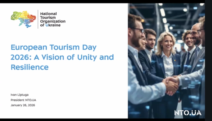 Международная конференция European Tourism Day 2026