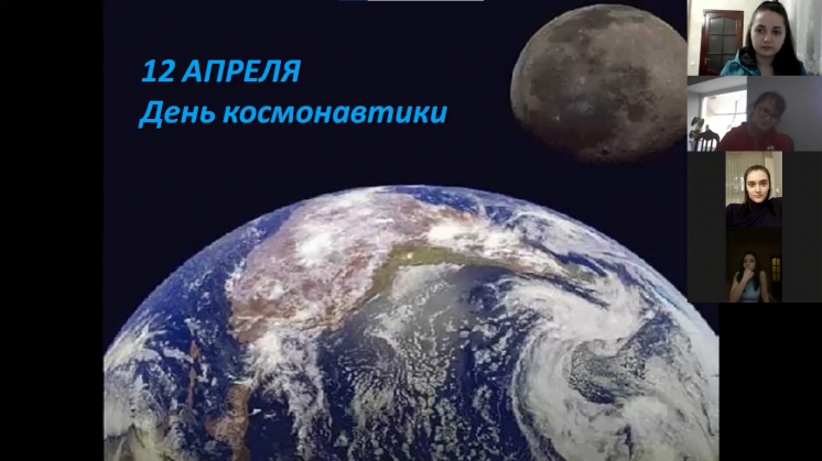 12 АПРЕЛЯ – ДЕНЬ КОСМОНАВТИКИ
