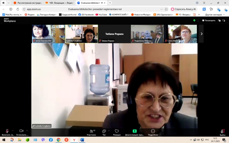 Профессиональный тренинг для библиотекарей