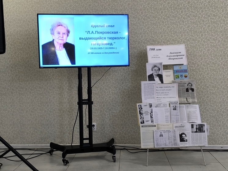 Rus dilbilimci, T&uuml;rkolog, Gagavuzolog, Gagavuzya Onur Vatandaşı, Filoloji Doktoru, Profes&ouml;r Liudmaila Pokrovskaya'nın doğumunun 100. yılına &ouml;zel