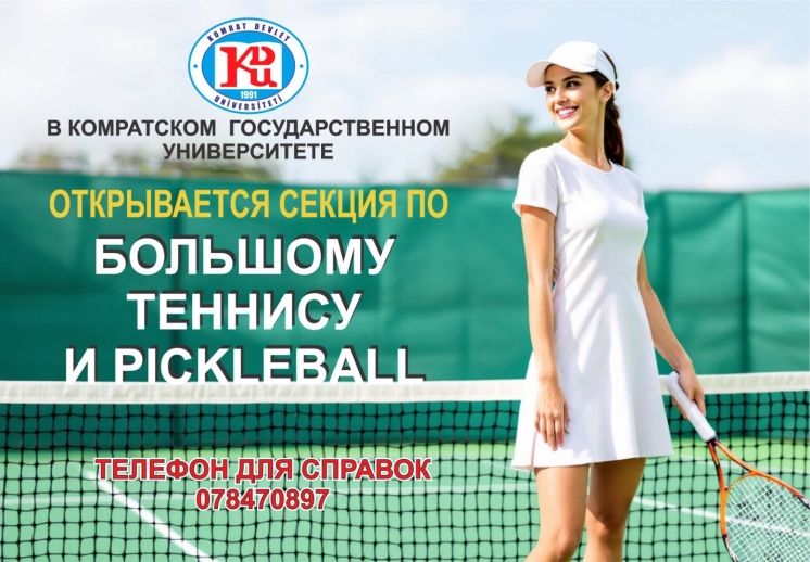 ANNOUNCEMENT! A new sports opportunity at CSU!