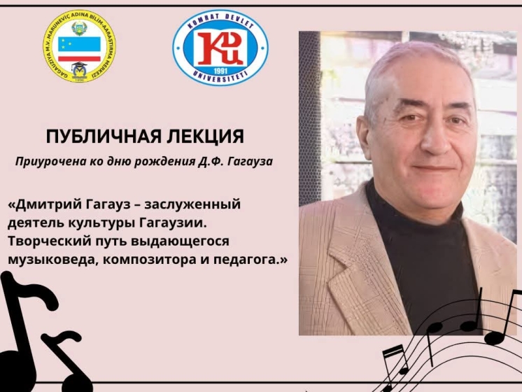 Komrat Devlet Üniversitesi’nde Dmitrii Gagauz’un Yaratıcı Yoluna Dair Bir Konferans Gerçekleşti