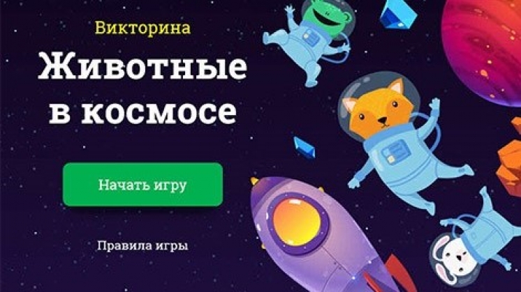 Ко Дню космонавтики