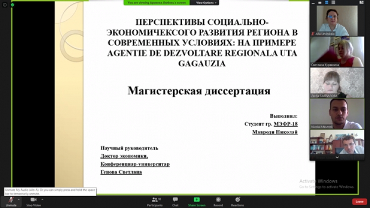 Online meeting was held at Comrat State University on the defense of master's theses in the specialty &ldquo;Economics of Firms&rdquo;