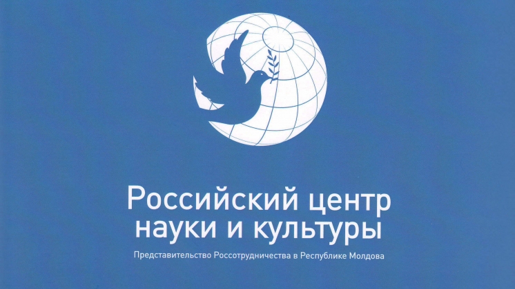 Поздравление от руководства Россотрудничества в Республике Молдова с 30-летием образования Комратского государственного университета