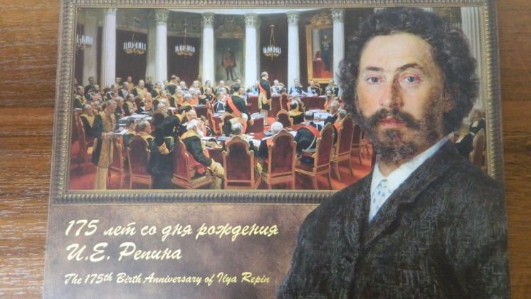 175 лет со дня рождения Ильи Репина