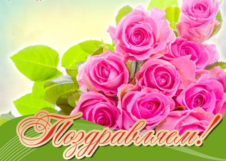 Поздравляем с присвоением научно-дидактического звания конференциар университар!