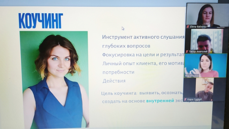 24 марта в КГУ в рамках дисциплины &laquo;Основы предпринимательства&raquo; с группой ЭУП-20 состоялся вебинар с привлечением специалиста Российской Федерации Яной Ильиной