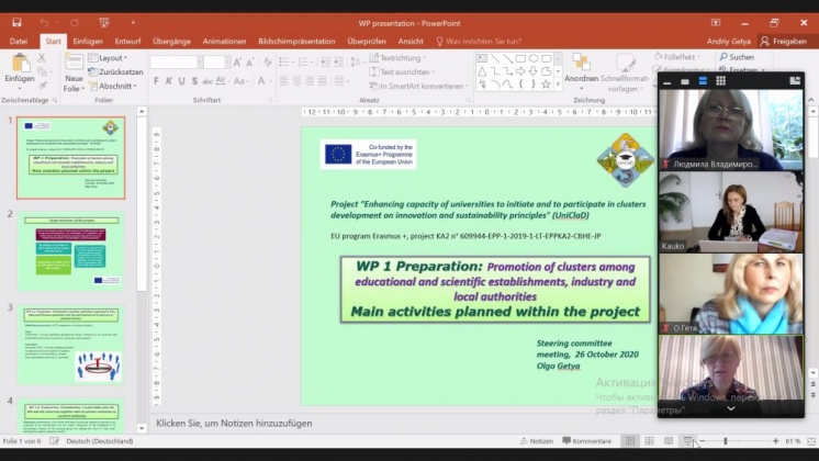 26 октября состоялось совещание  руководящего  комитета проекта UniClad