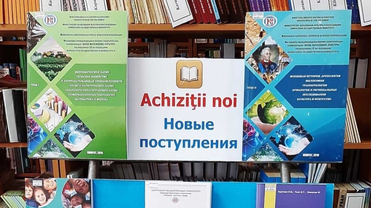 Выставка новых поступлений за май-август 2020 г.