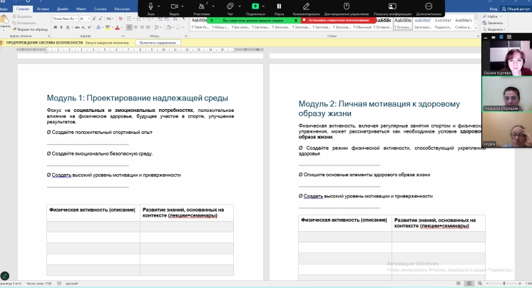 Команда проекта UNI HEALTH на очередной встрече обсудила важные задачи и текущие результаты реализации проекта
