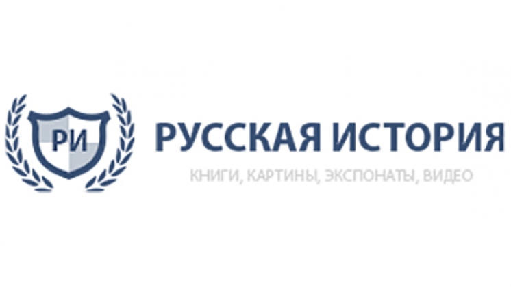 Доступ к электронной библиотеке «Русская история»