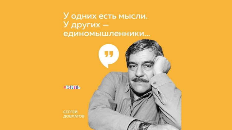 Выставка календарь: «Взгляните на меня с любовью!» 80 лет со дня рождения русского писателя Сергея Донатовича Довлатова