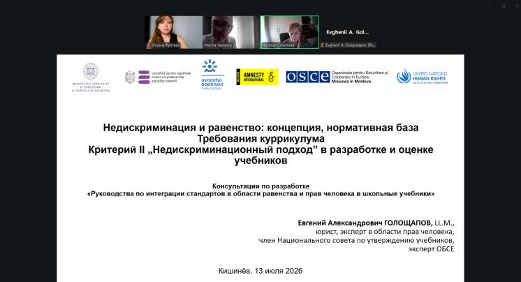 Cadrele didactice ale Facultății de Cultură Națională au participat la consultările privind integrarea standardelor de egalitate și a drepturilor omului &icirc;n manualele școlare