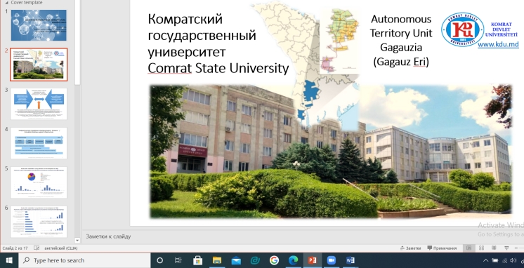 КГУ выражает благодарность организаторам форума: и. о. президента Национального университета «Киево-Могилянская академия» к. э. н. Гуменной А. В, проф. д.э.н. Храпкиной В.В. за высокий уровень организации мероприятия
