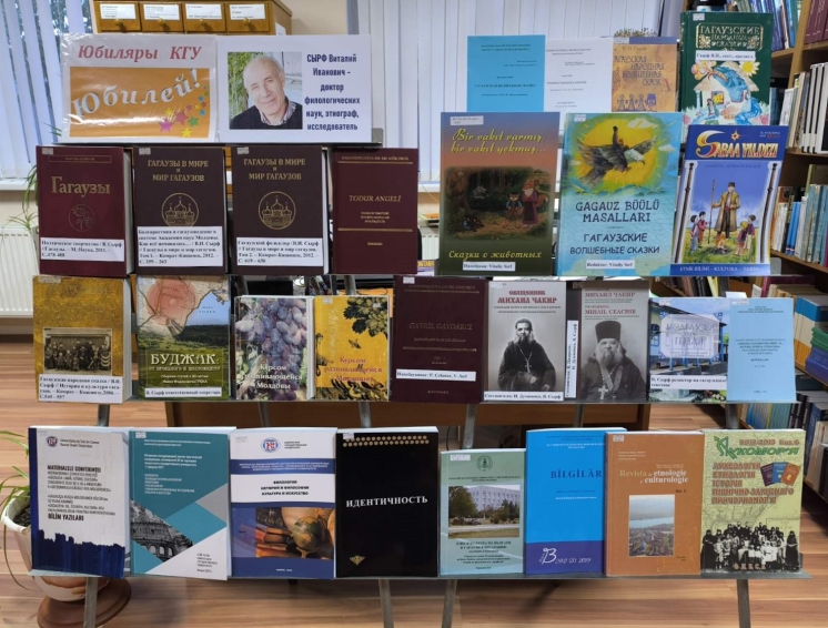 15 Kasım 2024 tarihinde, Komrat Devlet Üniversitesi'nin öğretim üyesi, Dr. Vitalii  Sîrf, yıl dönümünü kutluyor